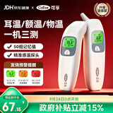 可孚耳温枪精准温度计非水银电子体温计宝宝体温枪婴幼儿额温双测016
