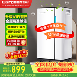 欧井（Eurgeen）除湿机/抽湿机 除湿量20升/天 适用面积40㎡ 家用地下室轻音净化干衣吸湿器 OJ-231E 新老随机发货