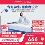 梦百合快充薄垫AirPro学生宿舍夏季凉感床垫租房专用记忆棉床褥0.8*2米