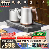 开品全自动双壶上水纯钛茶台烧水壶电热水壶 恒温24小时电茶炉 嵌入式一体机茶盘电茶壶泡茶专用一体机 1L 【纯钛 双上水】20X37CM 烧水煮杯