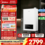 美的（Midea）壁挂炉无极双变频恒温天然气采暖地暖燃气锅炉热水器全新富氧密闭稳燃舱省气王MC2D政府补贴 20KW新品暖宝宝一级静音26年全新升级