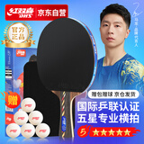 红双喜（DHS）五星乒乓球拍横拍R5002C碳素底板双面反胶弧圈结合快攻成品单拍