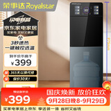 荣事达（Royalstar）即热饮水机京东自营速热下置式泡奶冲奶可调温快速加热办公室全自动智能烧水器YR-S2802