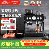 Barsetto百胜图【保价30日】咖啡机家用办公室小型半自动意式研磨一体蒸汽奶泡机双泵双加热磨豆机BAE02黑