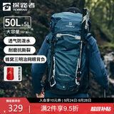 探路者（TOREAD）登山背包户外专业徒步轻便双肩包50L大容量防水旅行包 铁蓝灰黑色