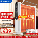 格力（GREE）【速热+无光无噪】电热膜家用取暖器暖气片电暖气防烫速热电暖器加湿干衣定时取暖炉 NDYM-S7021