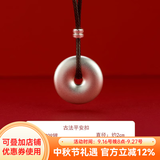顺庆银楼S999足银实心平安扣吊坠项链本命年礼物本命年贺岁送男友礼送女友 古法实心平安扣吊坠