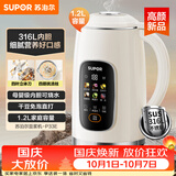 苏泊尔（SUPOR）豆浆机1.2L大容量 全自动免煮免滤多功能 12小时预约3-4人家用榨汁机DJ12B-P33E