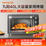 九阳（Joyoung）烤箱家用多功能专业电烤箱40L大容量上下管独立控温 专业烘焙易操作KX40-VN518