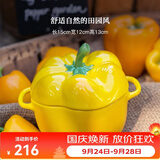珐宝（staub）陶瓷创意双耳带盖补品汤盅炖罐汤煲蒸蛋盅甜品汤碗小烤盘烘焙模具 彩椒-黄色