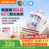 苏泊尔除螨仪TOP【母婴级认证】大吸力床上高温杀菌吸尘器三合一65℃宠物除螨除毛一体机床宝ERC-TT07M