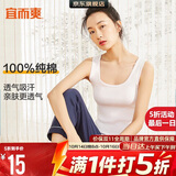 宜而爽【100%纯棉】女士背心罗纹打底衫修身无袖全棉T恤短袖上衣