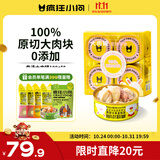 疯狂小狗宠物狗狗零食罐头湿粮兔肉鸡肉过年礼盒 骨汤大肉罐100g*8