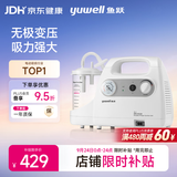 鱼跃（yuwell）吸痰器7E-C家用中老年电动吸痰器老人便携式吸痰机带原装吸痰管