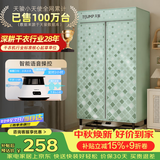 天骏小天使【语音操控】烘干机婴儿消毒内衣裤烘衣物护理宿舍家用长短衣新架构干衣机 TJ-258M