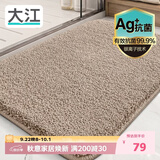 大江Ag+银离子 抗菌浴室地垫卫生间门口吸水垫厕所脚垫纯色60x90cm