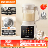 苏泊尔（SUPOR）2026新款轻音降噪破壁机 1.2L小型全自动家用豆浆机 有钛发热盘 多功能高温蒸汽洗料理机SP008T