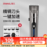 雷瓦（RIWA）理发器理发推子电推剪全身水洗专业成人家用理发店电动理发剪剃头理发套装RE-6305