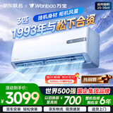 万宝空调3匹京东严选静悦新一级能效变频冷暖挂机纯铜管家电补贴KFR-70G/BPWB2-N1(静悦)