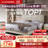 顾家家居（KUKA）布艺床奶油风主卧大床9052双人床1.5米月纱白床架-可进扫地机