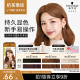 施华蔻（Schwarzkopf）斐丝丽泡泡染发剂5-68奶茶栗棕 染发泡泡潮流彩染男女通用
