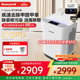 霍尼韦尔（Honeywell）H-Speed空气净化器除甲醛细菌花粉过敏原tvoc流感病毒新房除醛大空间全效净化KJ760F-P22W