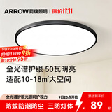 ARROW箭牌 普瑞光源卧室灯吸顶灯 北欧餐厅灯阳台灯LED灯