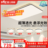 雷士（NVC）吸顶灯具客厅大灯卧室灯饰智能护眼2026新款高端大气led套餐光鸿