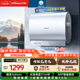 万和【长白山·内胆免洗·A6ProS】电热水器60升超薄双胆扁桶3300W变频双管速热一级能效国家补贴