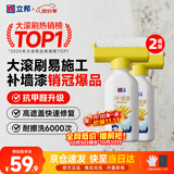 立邦开学季墙面修复补墙漆防霉滚筒去污神器翻新乳胶漆白色1000g