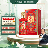 红星二锅头 钰玺鸿钰 清香型纯粮白酒 53度 500ml单瓶装喜酒 特产礼品
