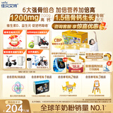 佳贝艾特（Kabrita）贝贝高高钙8倍CBP儿童成长羊奶粉4段(3岁以上)700克*2礼盒装