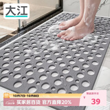 大江TPE浴室防滑垫老人洗澡防摔地垫淋浴房卫生间专用防滑垫43x75cm