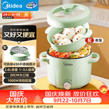 美的（Midea）电煮锅 宿舍小电锅 电蒸锅 多功能家用宿舍泡面小火锅 蒸煮一体电热锅2.6L多功能锅XZE2066 配蒸笼