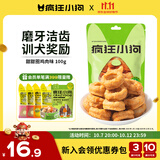 疯狂小狗 狗零食磨牙棒甜甜圈金毛泰迪训犬宠物零食洁齿骨 鸡肉味100g