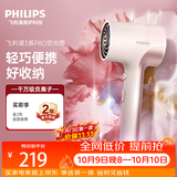 飞利浦（PHILIPS）电吹风机3系PRO荧光筒粉色家用负离子护发大功率快速干发小巧便携学生宿舍生日节礼物送女友