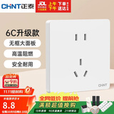 正泰（CHNT）开关插座 10a正五孔插座 86型暗装插座面板 锡磷青铜 6c奶油白
