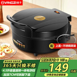 扬子电饼铛可拆洗加深7cm加大家用双面加热30cm分体电饼档控温涮烤锅烙饼煎饼机火锅电饼铛2026新款 【30cm 7cm深】可拆 抗菌盘
