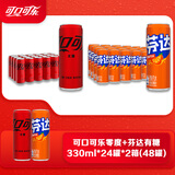 可口可乐（Coca-Cola）零度无糖+芬达 330ml*24罐 2箱整（48罐）