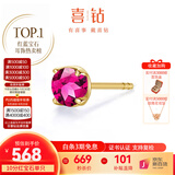 喜钻现货丨黄18K金红宝石耳钉/祖母绿蓝宝石耳饰日常通勤百搭彩宝礼物 10分 黄18K金红宝石/单只【现货】
