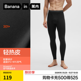 蕉内热皮301+保暖裤男女士秋裤抗菌发热抗静电打底裤秋冬季保暖内衣 【男士】黑色 L