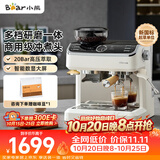 小熊（Bear）【价保双11】小白咖Max 咖啡机 意式半自动家用咖啡机 研磨一体机 现磨咖啡豆手动打奶泡 E28A5