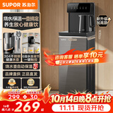 苏泊尔（SUPOR）茶吧机家用高端客厅用饮水机下置式 【有钛】新款智能茶吧柜饮水机一体饮水烧水一体机立式水吧台 惠饮系列【烧水保温二合一+宽敞操作台】 制热型