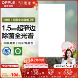 欧普照明铝扣板灯集成吊顶面板灯led厨卫灯天花板格栅平板灯嵌入式平板灯 锦悦极窄边Ra97+除菌除臭【30*60 | 36瓦】 三年质保