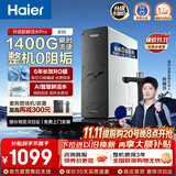 海尔（Haier）净水器鲜活水Pro整机0阻垢剂瞬时1400G通量家用6年长效RO膜反渗透厨房台下式直饮水一体机母婴认证 【793升级款816】AI智慧鲜活水+旋钮智显龙头
