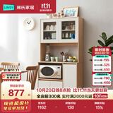林氏家居客厅置物餐边柜靠墙一体小尺寸储物茶水柜子厨房LS187T5
