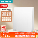 西门子开关插座 四开双控 大面板开关奶油风  皓彩米绒白5TA26441NC013P