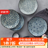 美浓烧（Mino Yaki） 陶瓷盘子日式碟子调味碟菜水果盘点心寿司盘餐盘和风釉下彩果盘 菀花唐草纹(单个装)