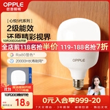 欧普照明（OPPLE）LED灯泡节能灯泡E27大螺口家用商用摆摊大功率厂房工矿灯30瓦白光