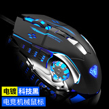 狼蛛（AULA）游戏鼠标有线鼠标电竞吃鸡 游戏办公鼠标 裂纹背光 家用办公电脑台式机通用 【基础版】S20黑色 无规格